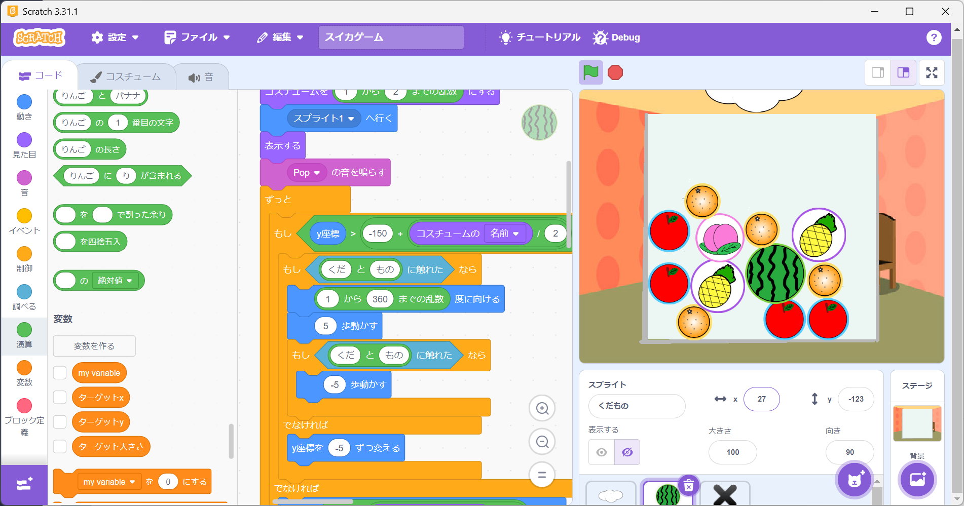 プログラミング教室 イメージ